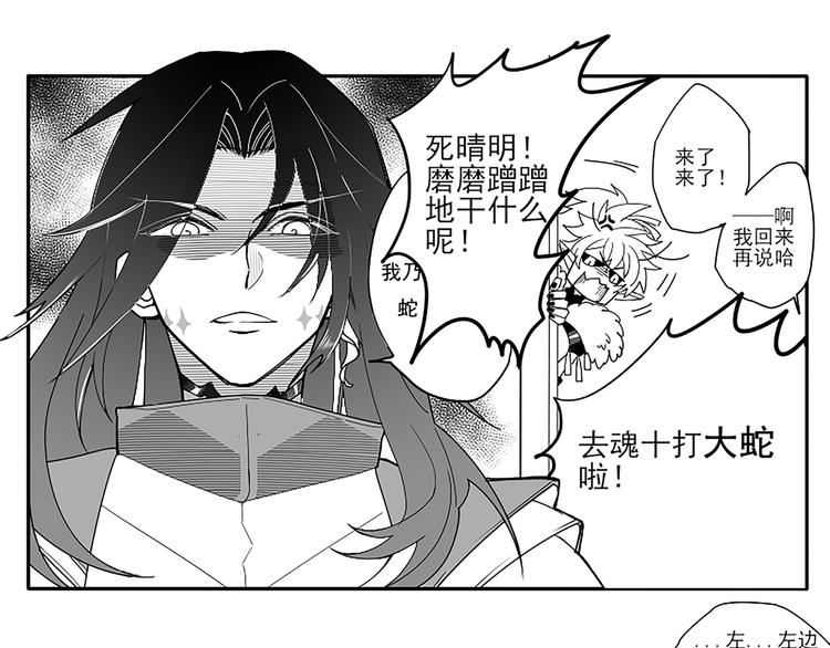 同人篇：八岐大蛇15