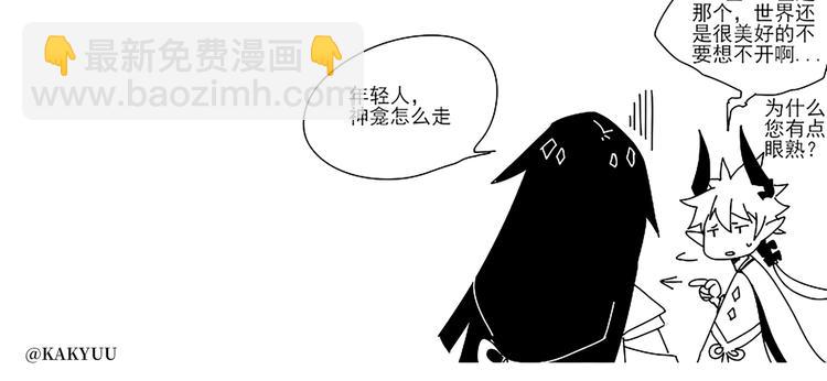 同人篇：八岐大蛇16