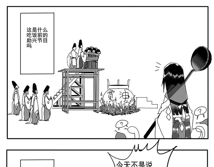 同人篇：八岐大蛇3