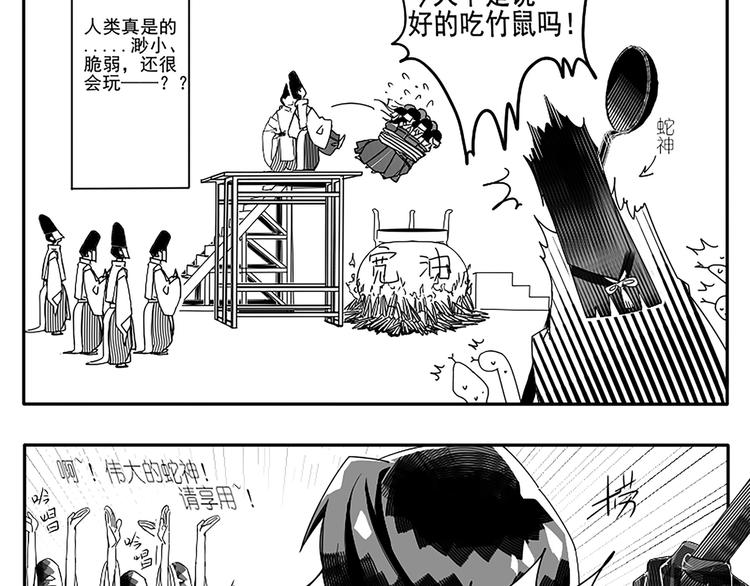 同人篇：八岐大蛇4