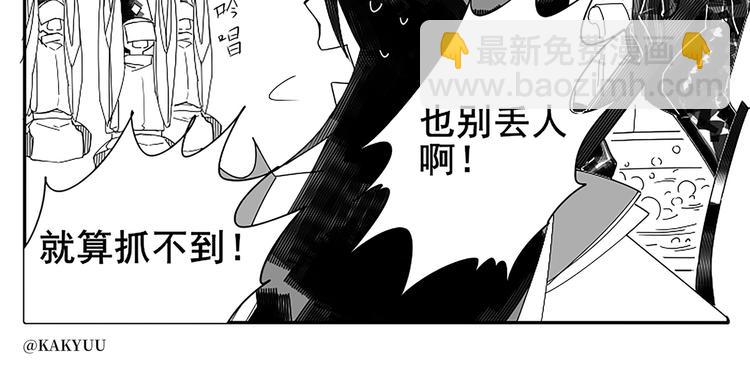 同人篇：八岐大蛇5