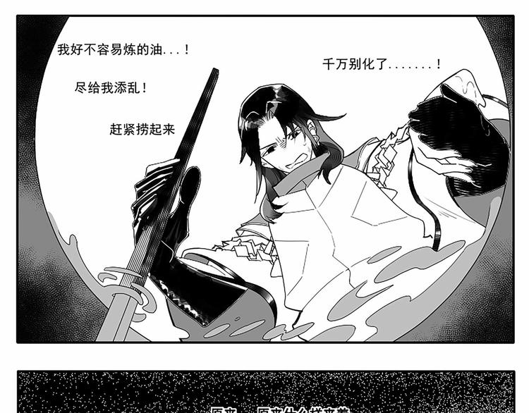 同人篇：八岐大蛇6