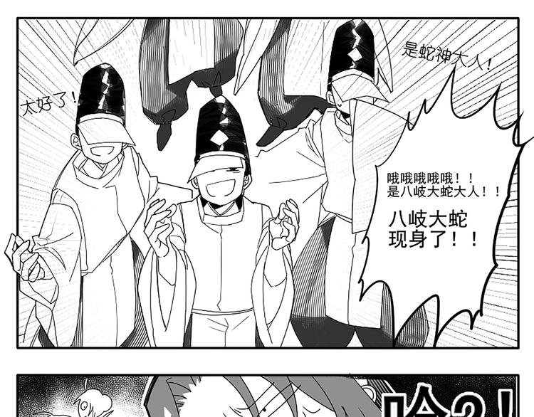 同人篇：八岐大蛇9