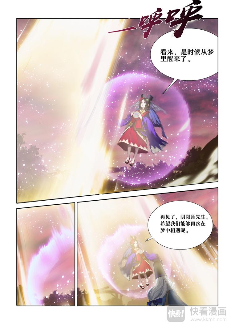 第5章 第14话 强大的敌人4