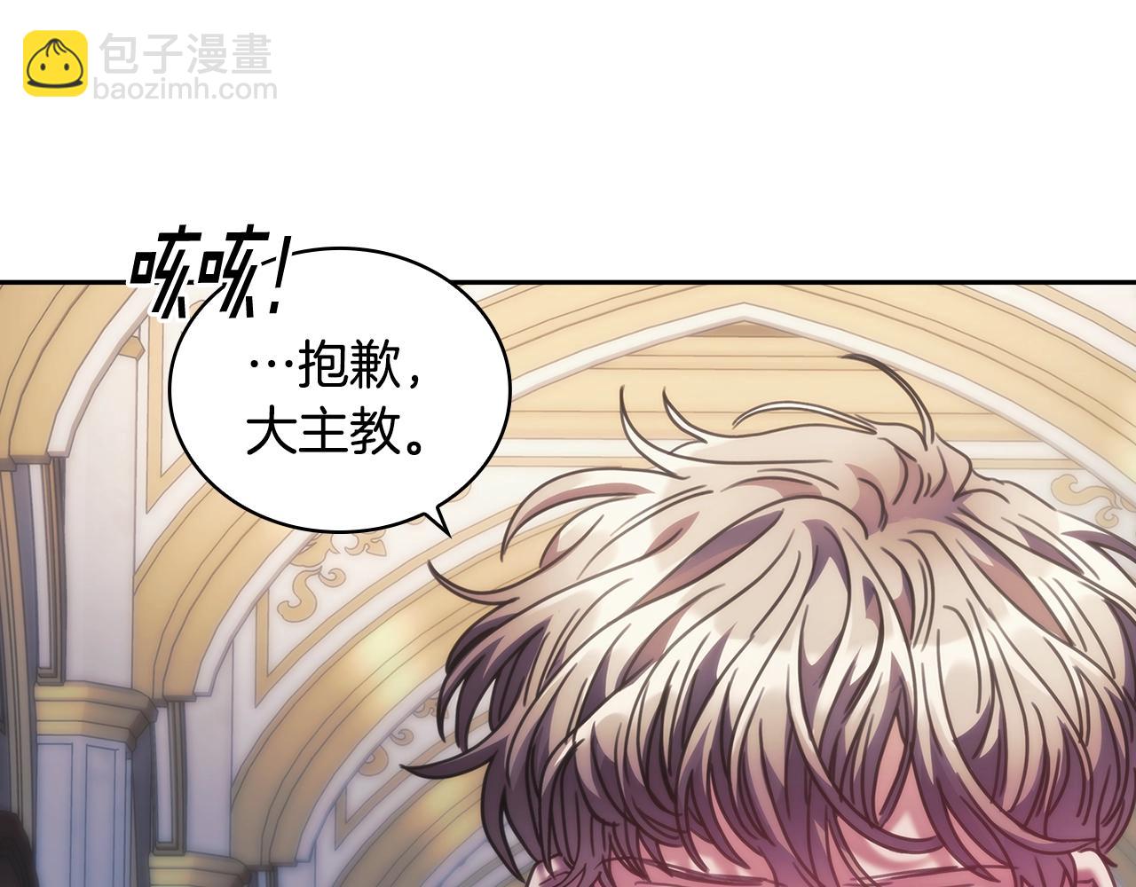 第40话 圣骑士出现117