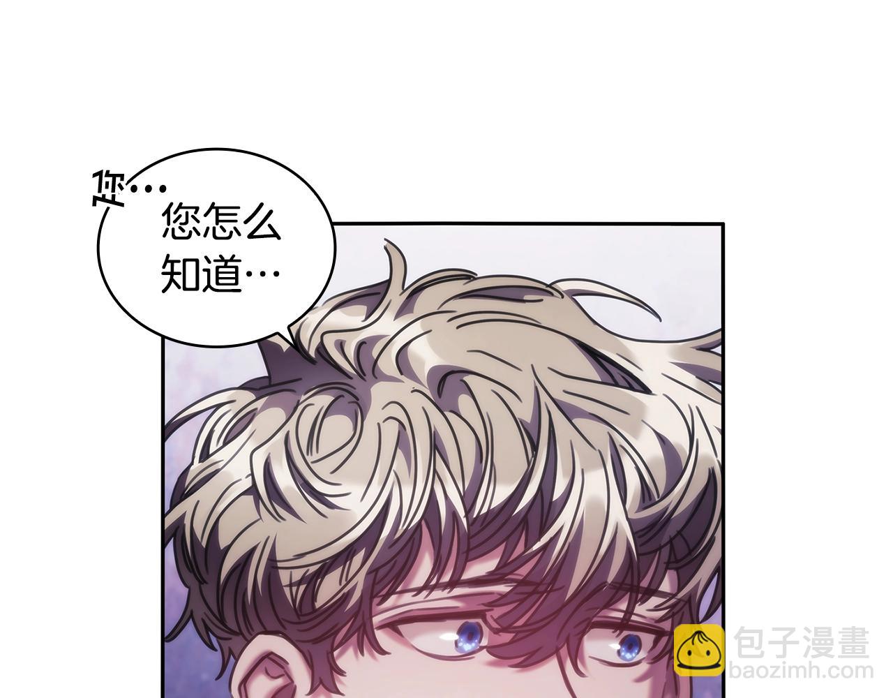 第40话 圣骑士出现138