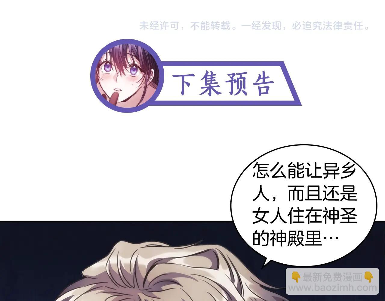第40话 圣骑士出现175