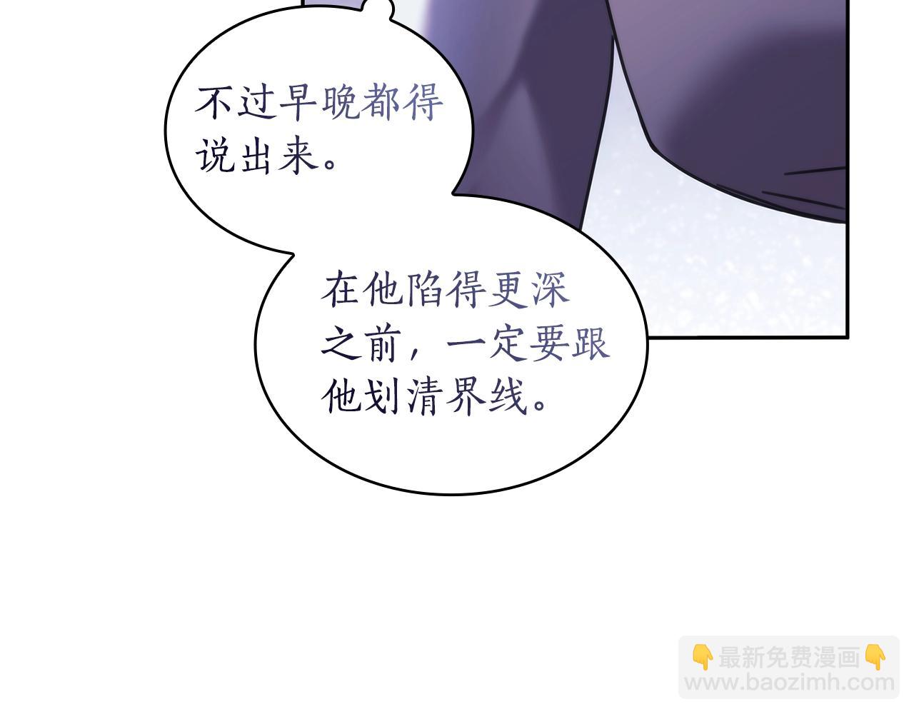 第48话 为难的问题105