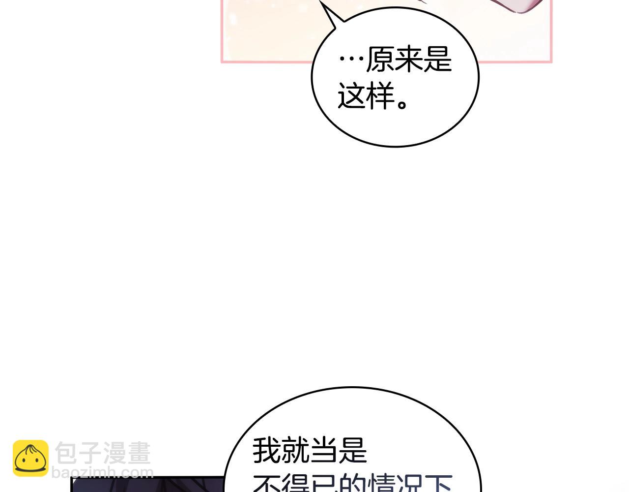 第48话 为难的问题110