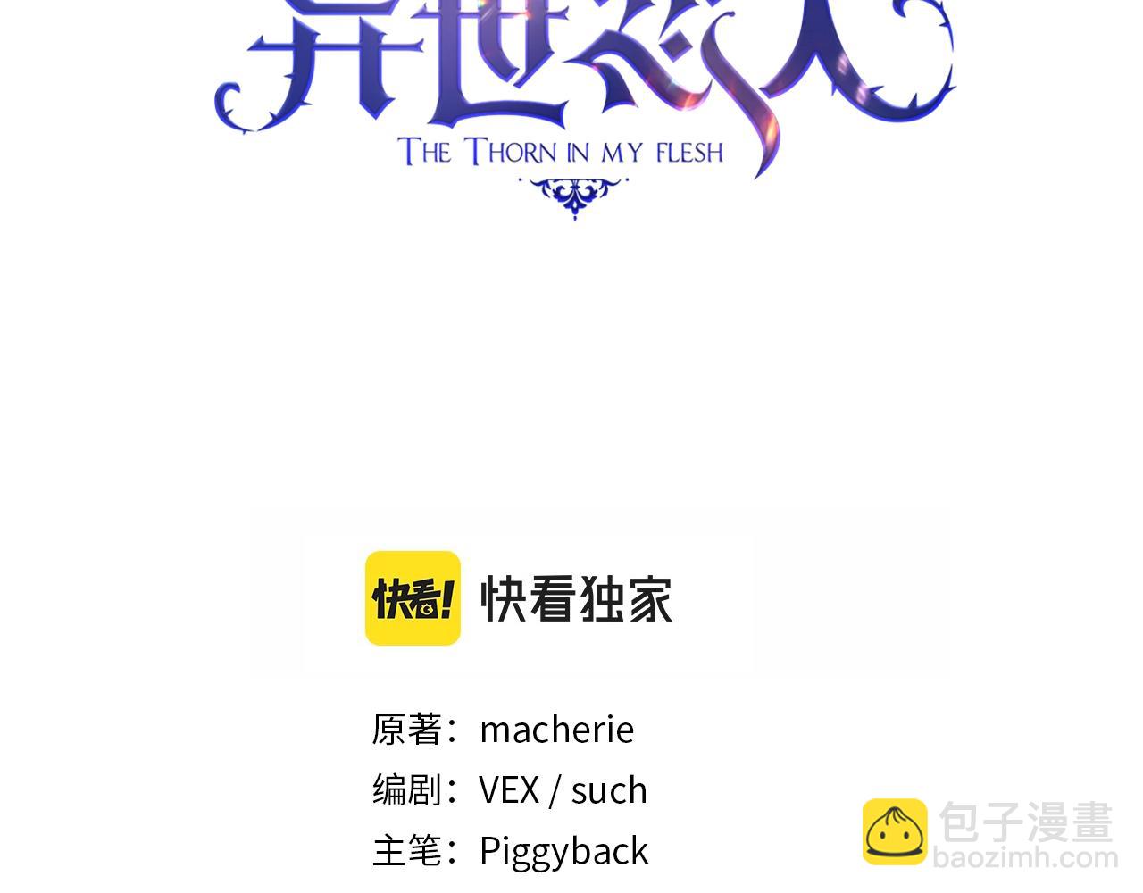 第48话 为难的问题2