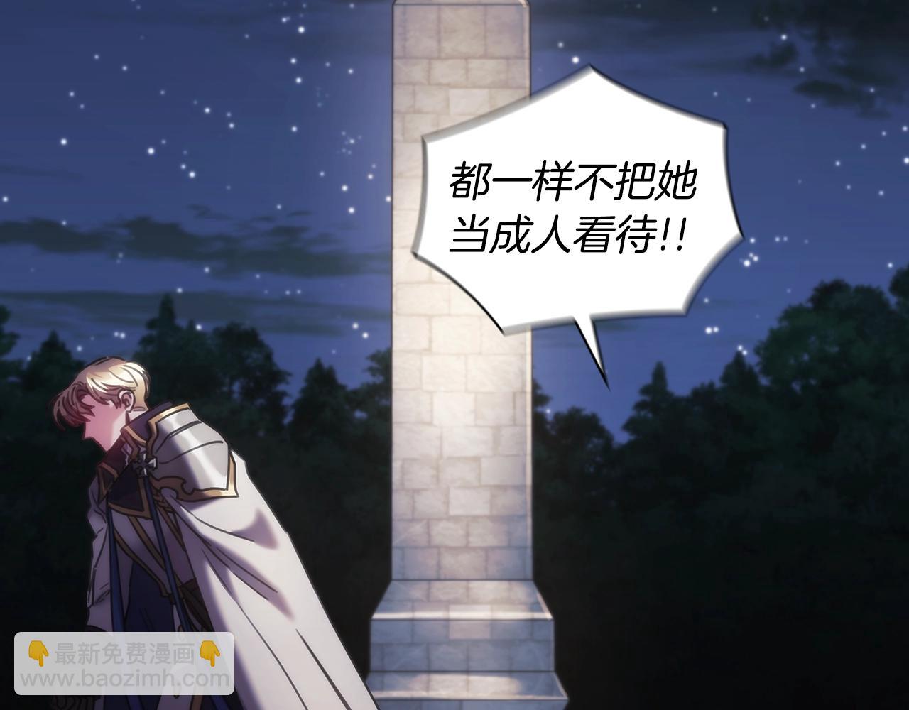 第48话 为难的问题26