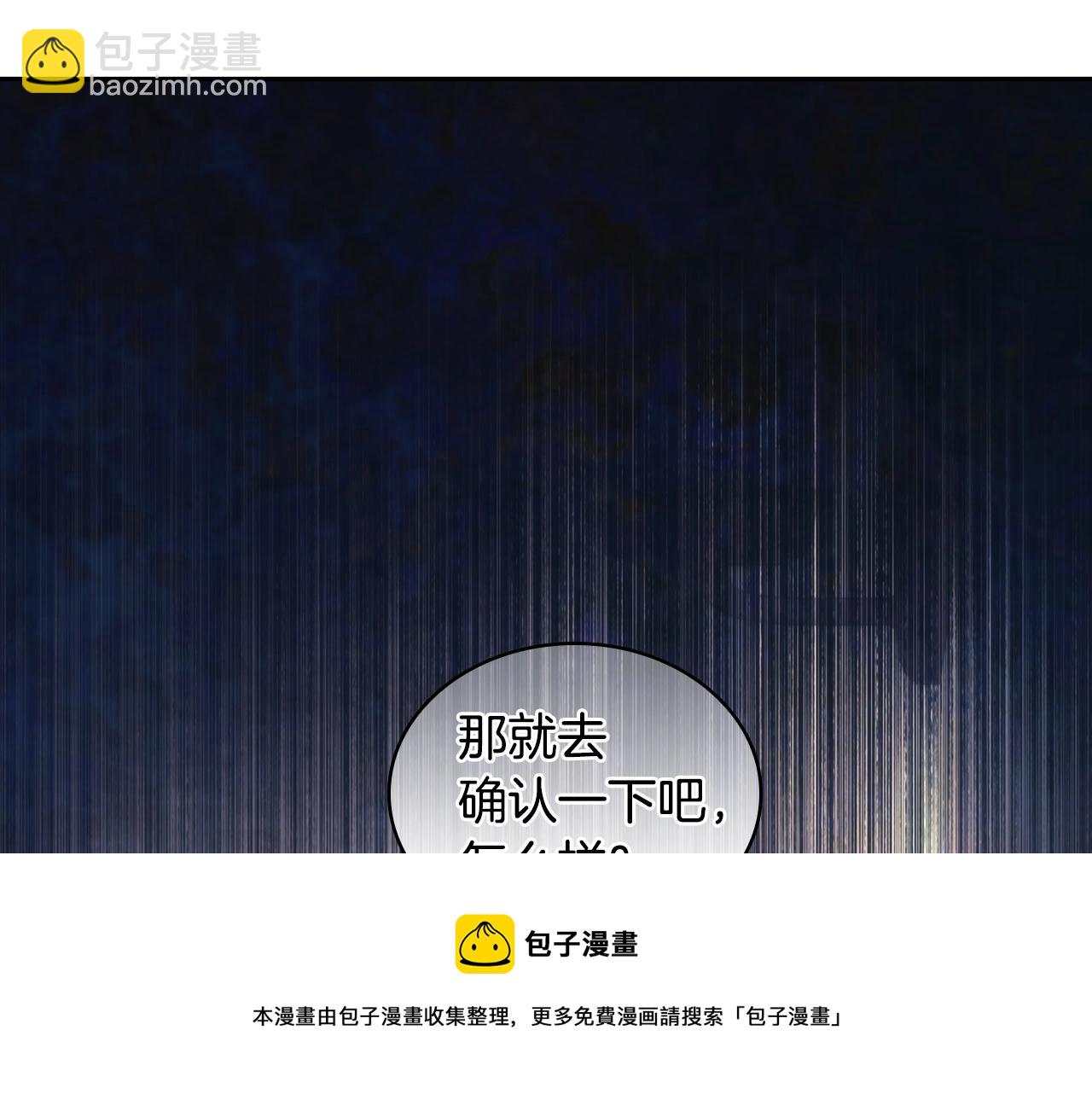 第48话 为难的问题4