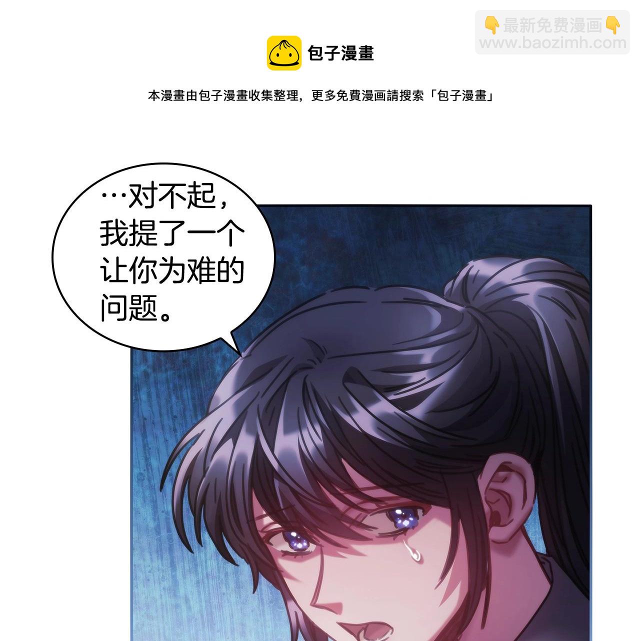 第48话 为难的问题92