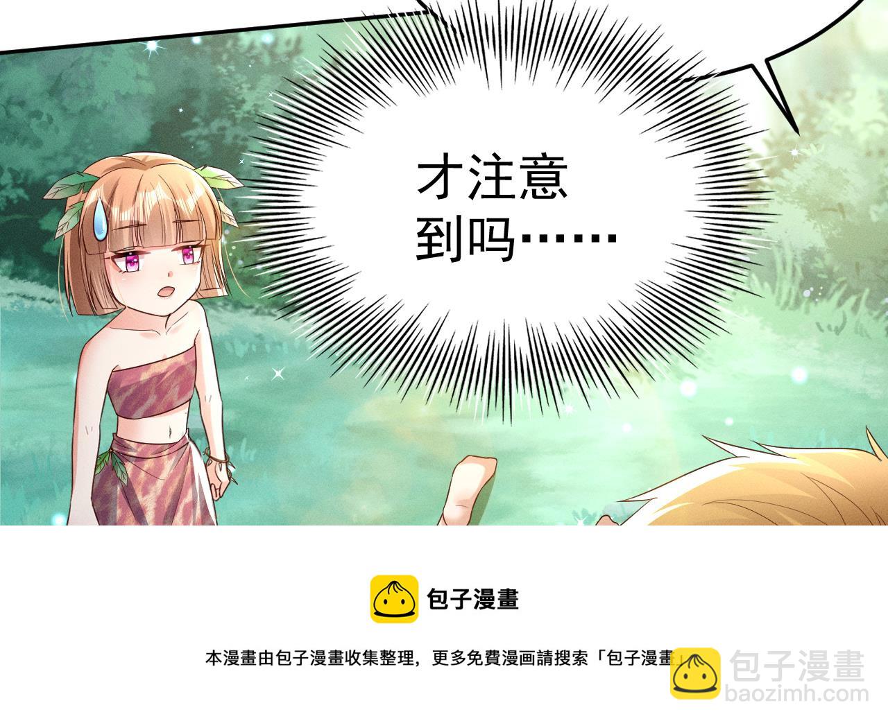 第1话 抱晕小狼崽？！103