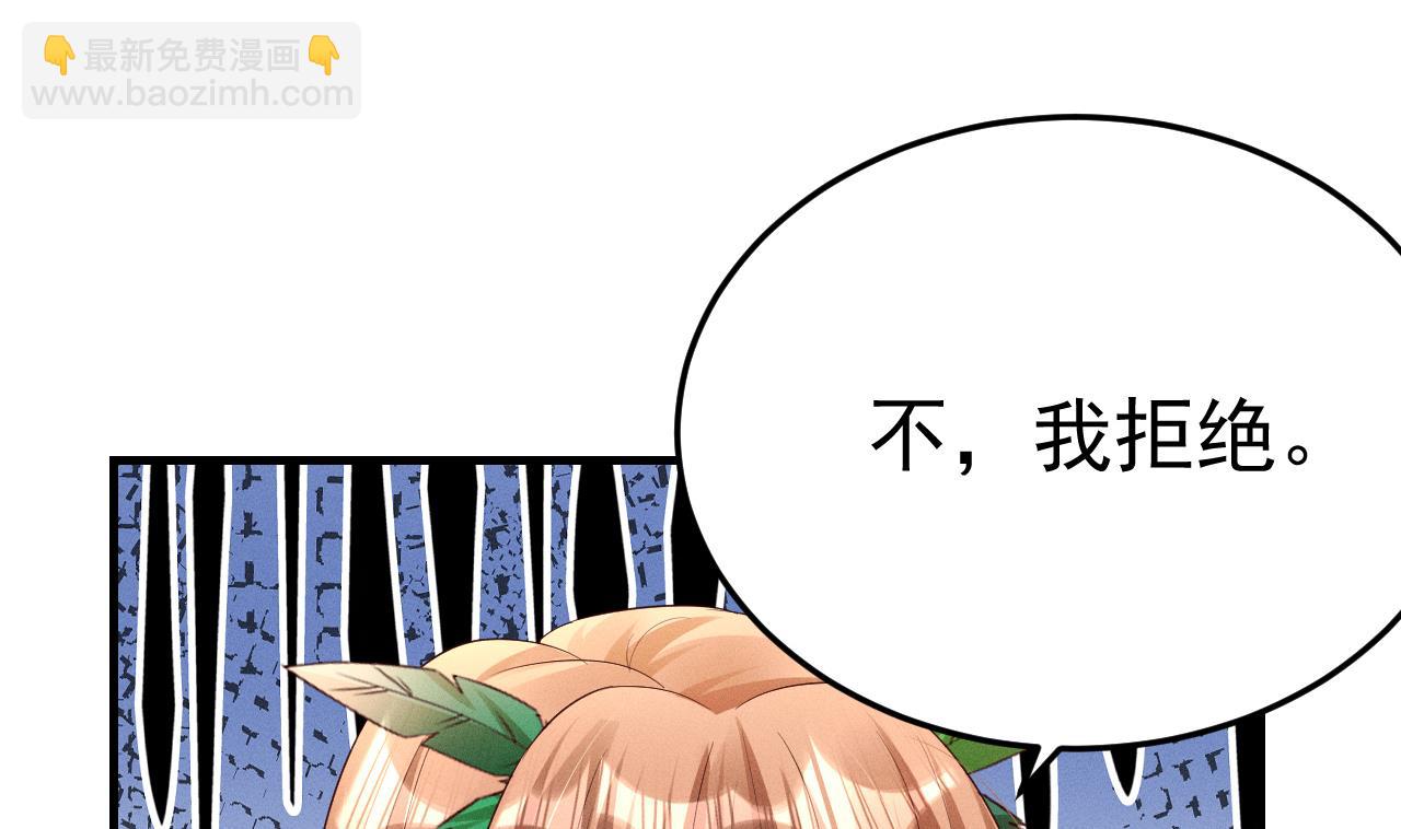 第1话 抱晕小狼崽？！104