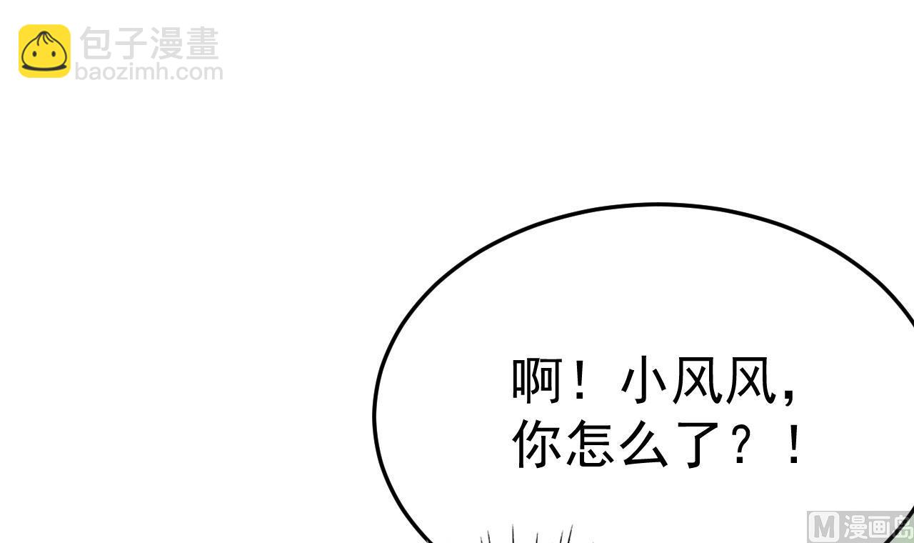 第1话 抱晕小狼崽？！106