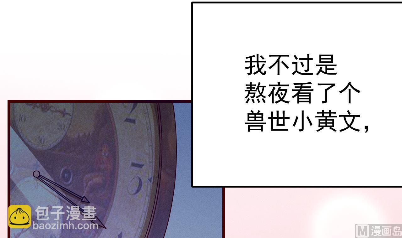 第1话 抱晕小狼崽？！11