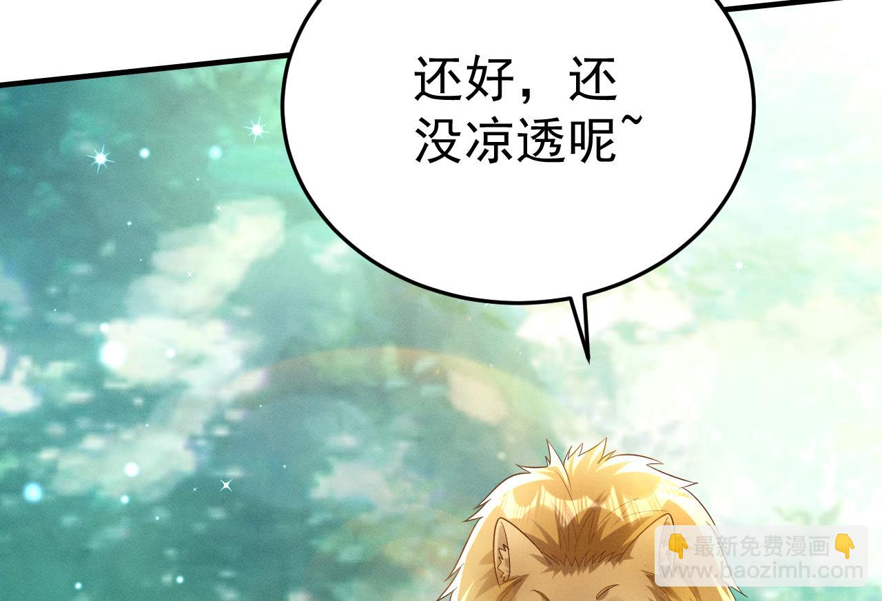 第1话 抱晕小狼崽？！110