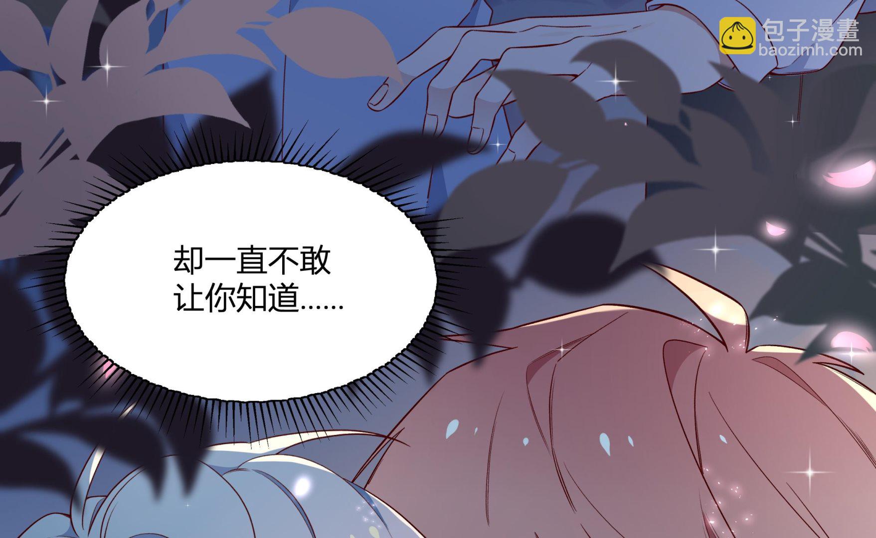 第1话 抱晕小狼崽？！125