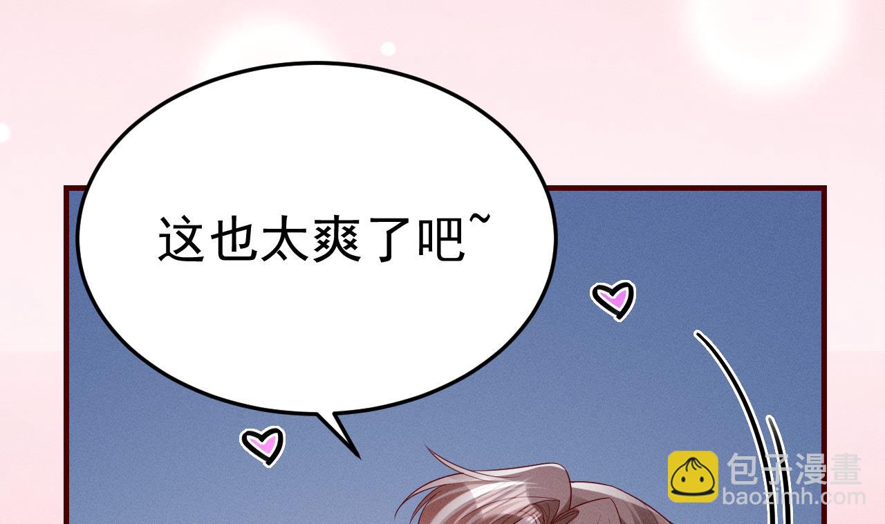 第1话 抱晕小狼崽？！15