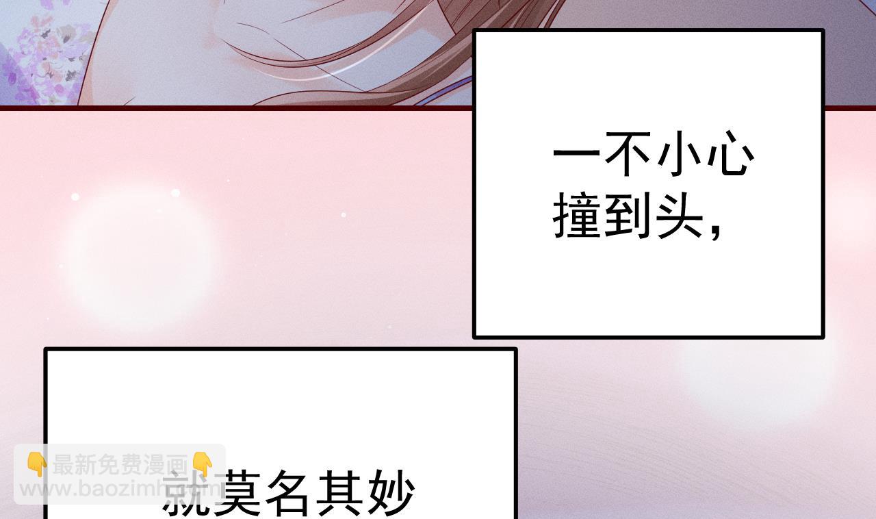 第1话 抱晕小狼崽？！19