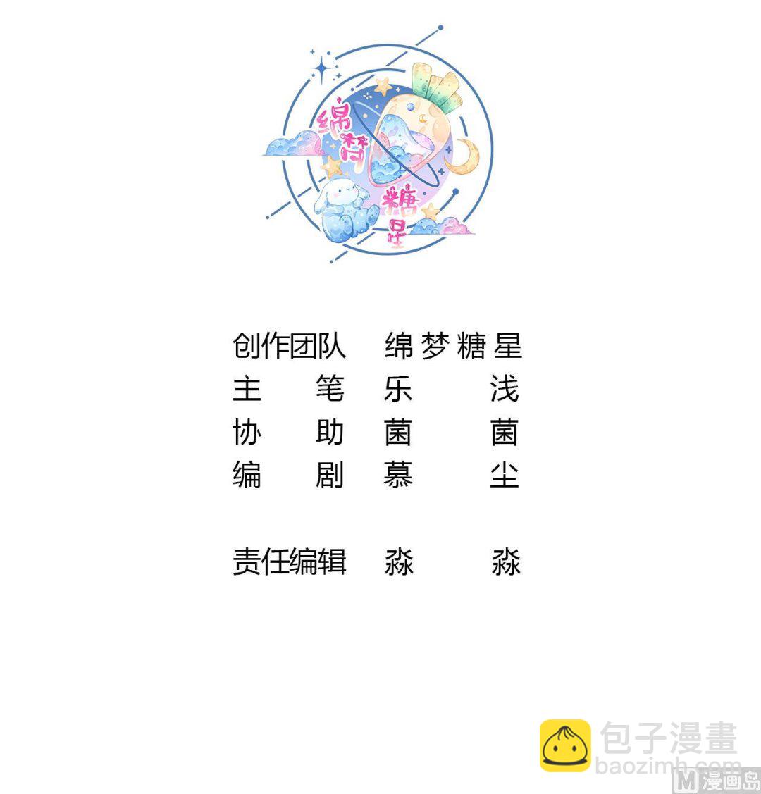 第1话 抱晕小狼崽？！2