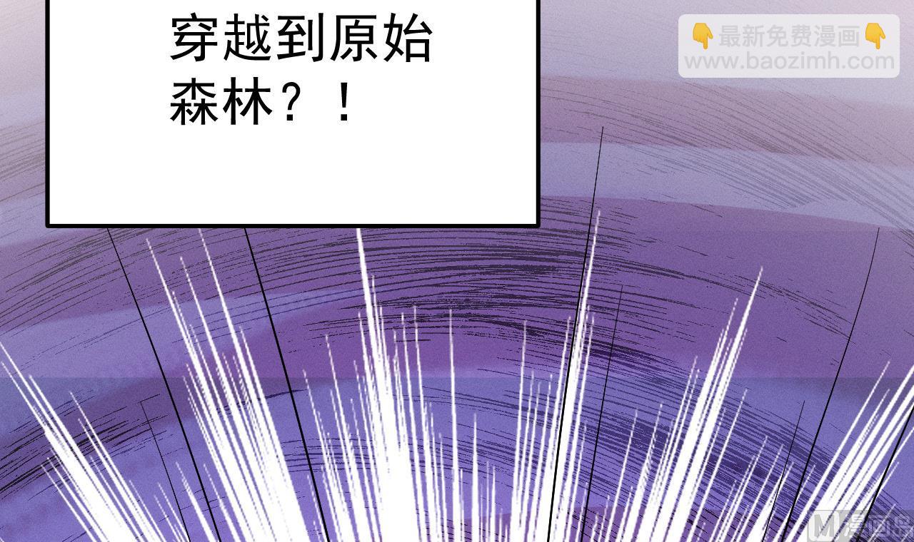 第1话 抱晕小狼崽？！20