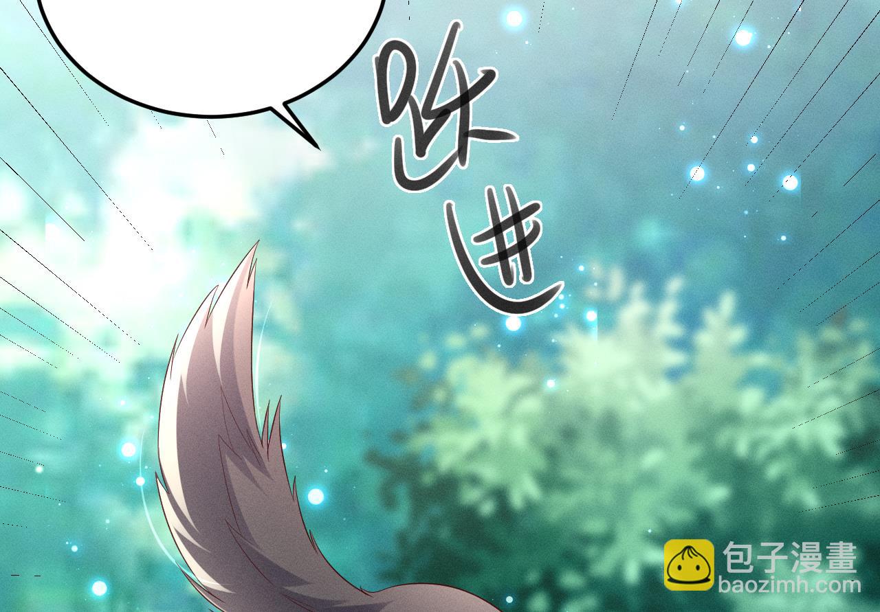第1话 抱晕小狼崽？！27