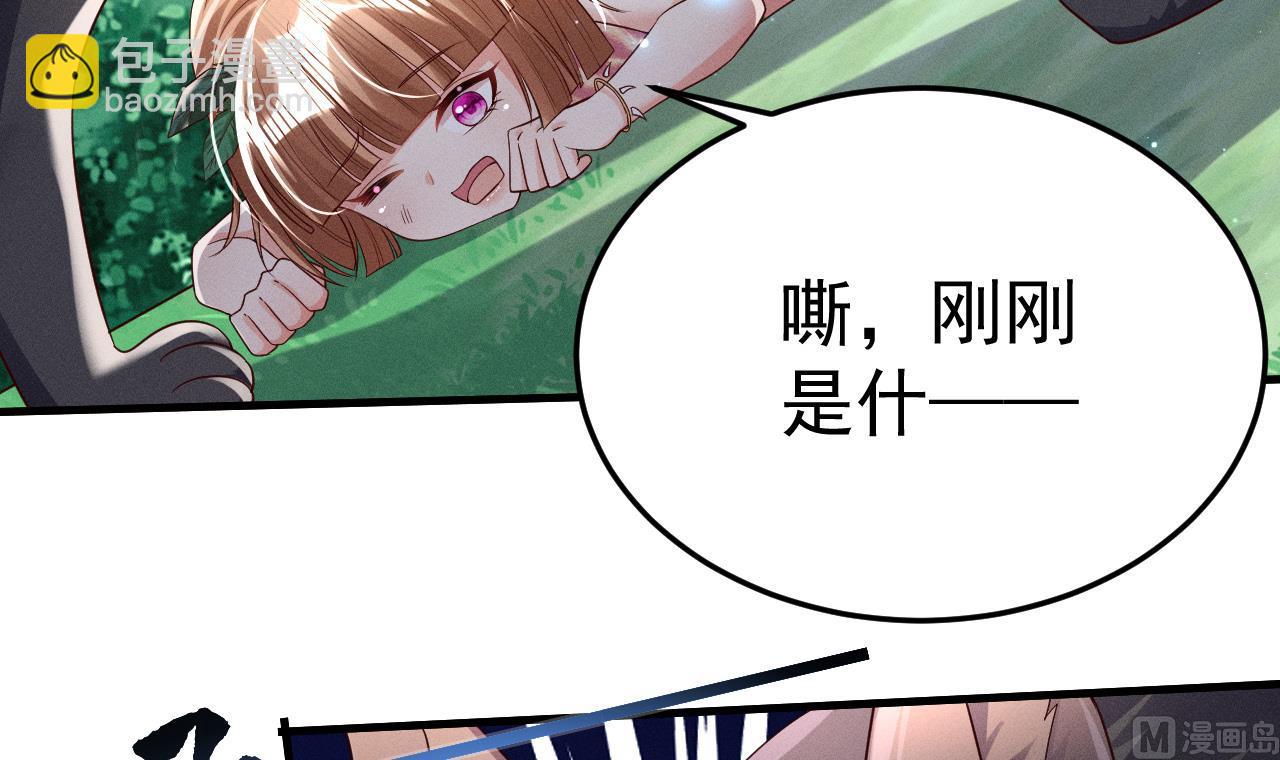 第1话 抱晕小狼崽？！35