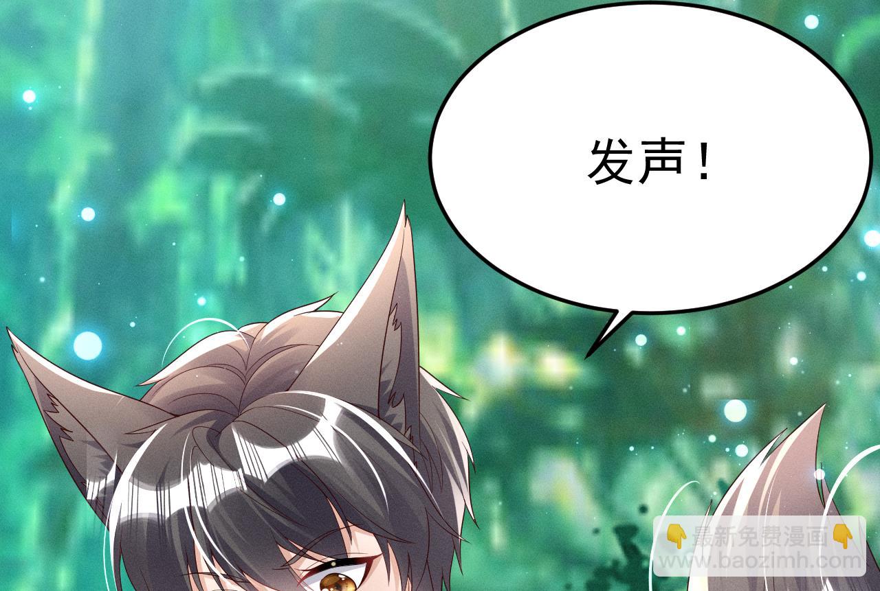 第1话 抱晕小狼崽？！45