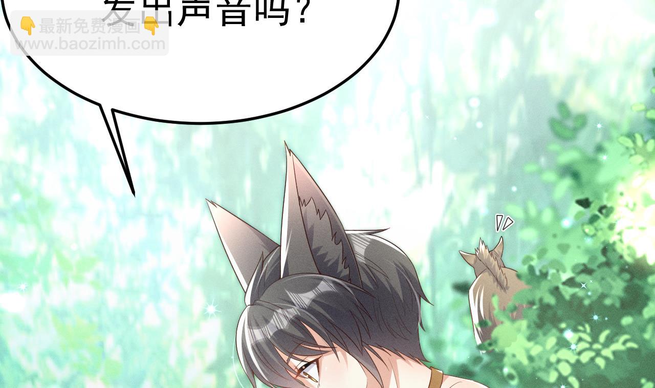 第1话 抱晕小狼崽？！55
