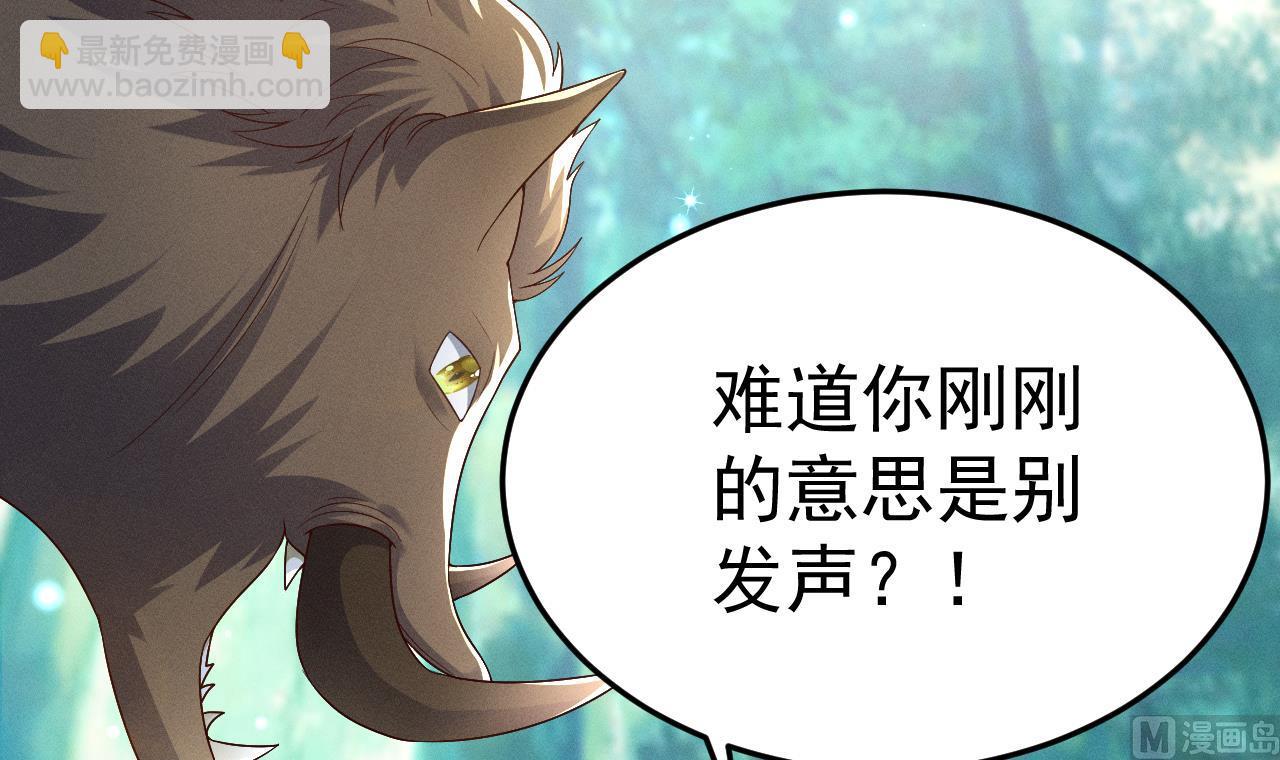 第1话 抱晕小狼崽？！66
