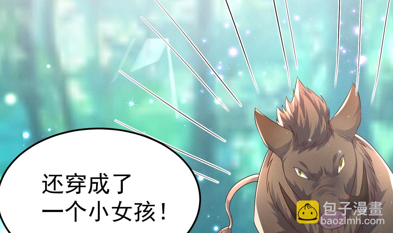 第1话 抱晕小狼崽？！7