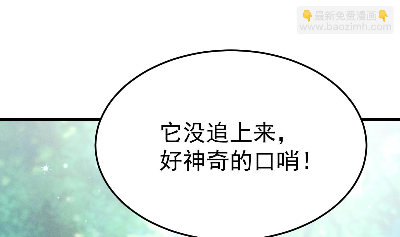 第1话 抱晕小狼崽？！71