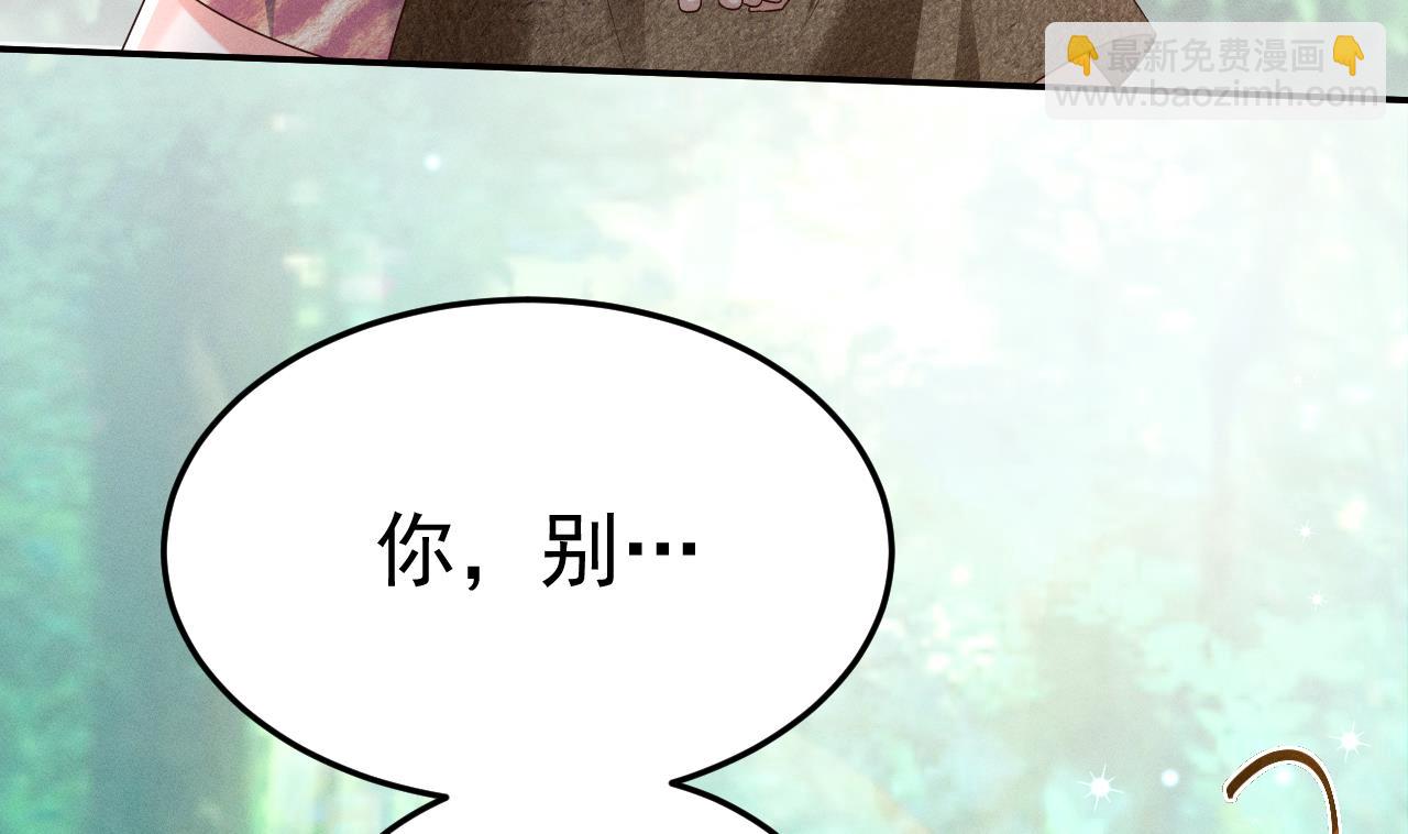 第1话 抱晕小狼崽？！77