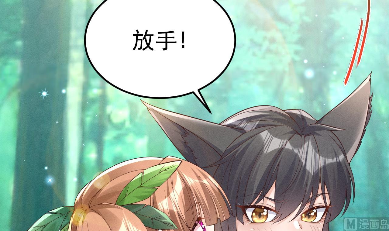 第1话 抱晕小狼崽？！78