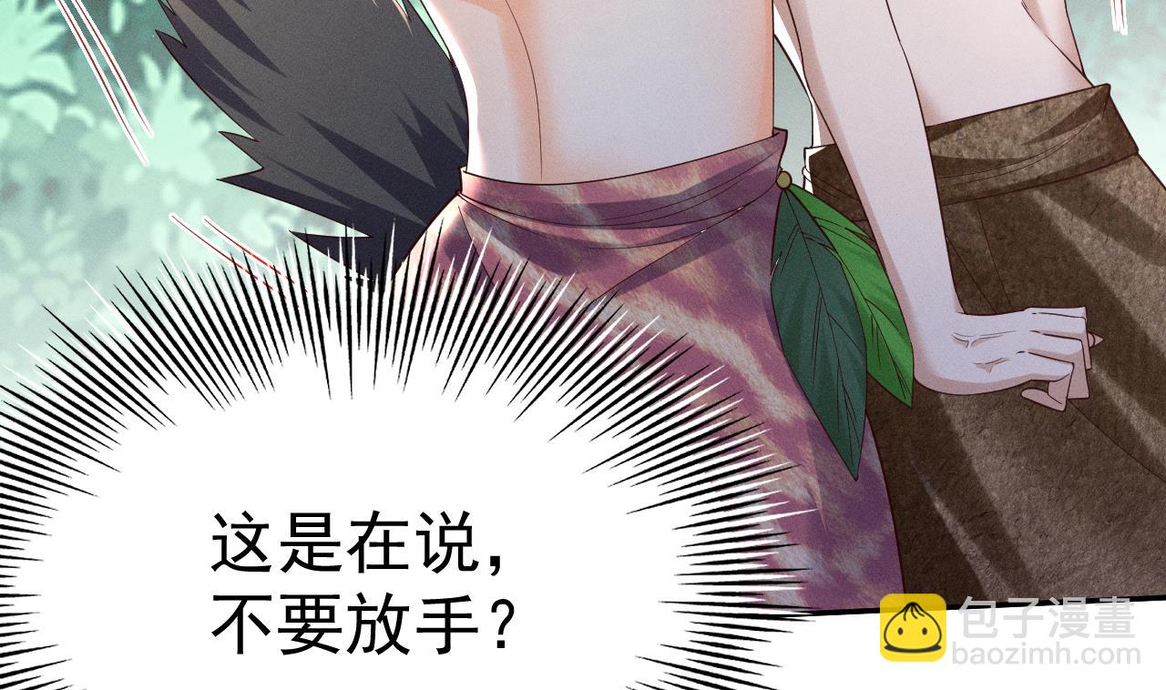 第1话 抱晕小狼崽？！80