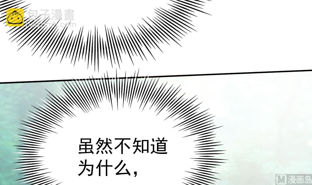 第1话 抱晕小狼崽？！81