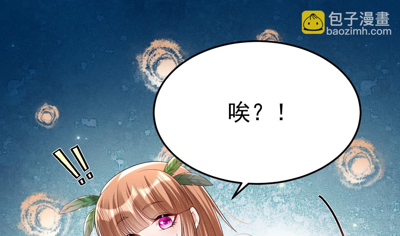 第1话 抱晕小狼崽？！85