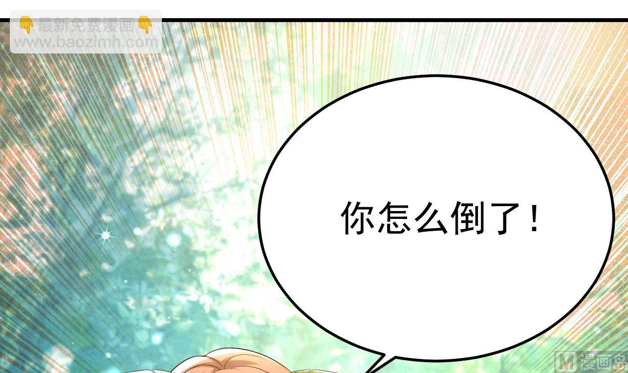 第1话 抱晕小狼崽？！87