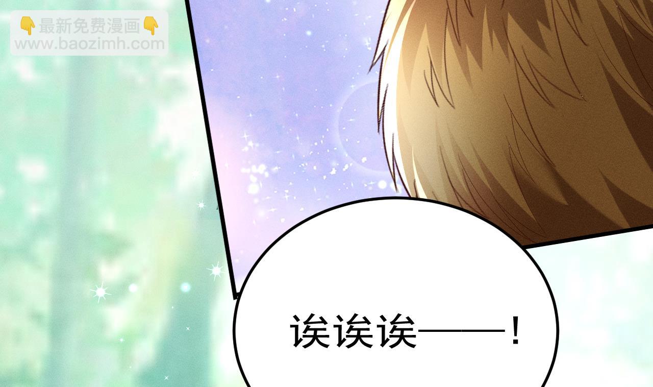 第1话 抱晕小狼崽？！92
