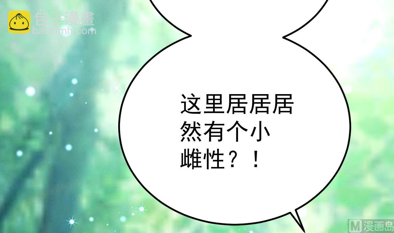 第1话 抱晕小狼崽？！93