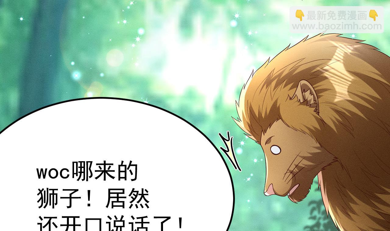第1话 抱晕小狼崽？！94