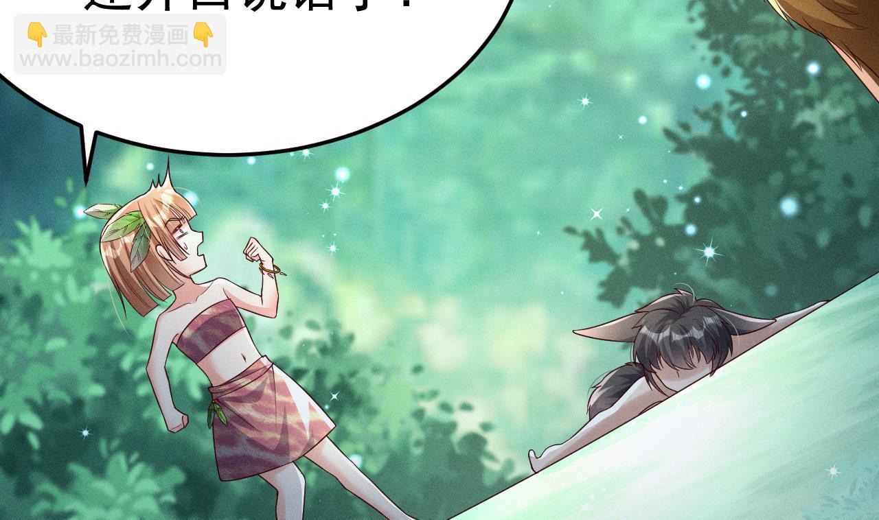 第1话 抱晕小狼崽？！95