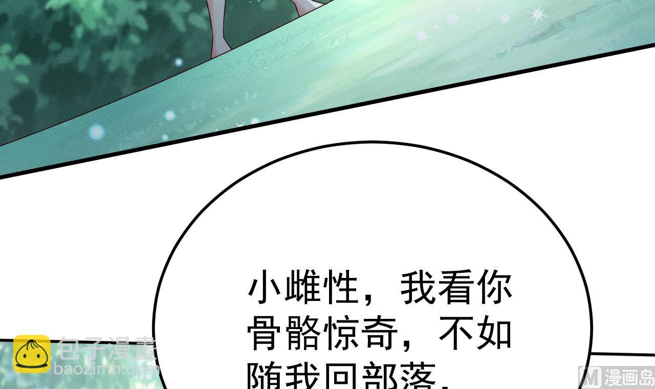 第1话 抱晕小狼崽？！96