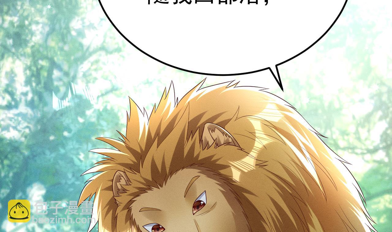 第1话 抱晕小狼崽？！97