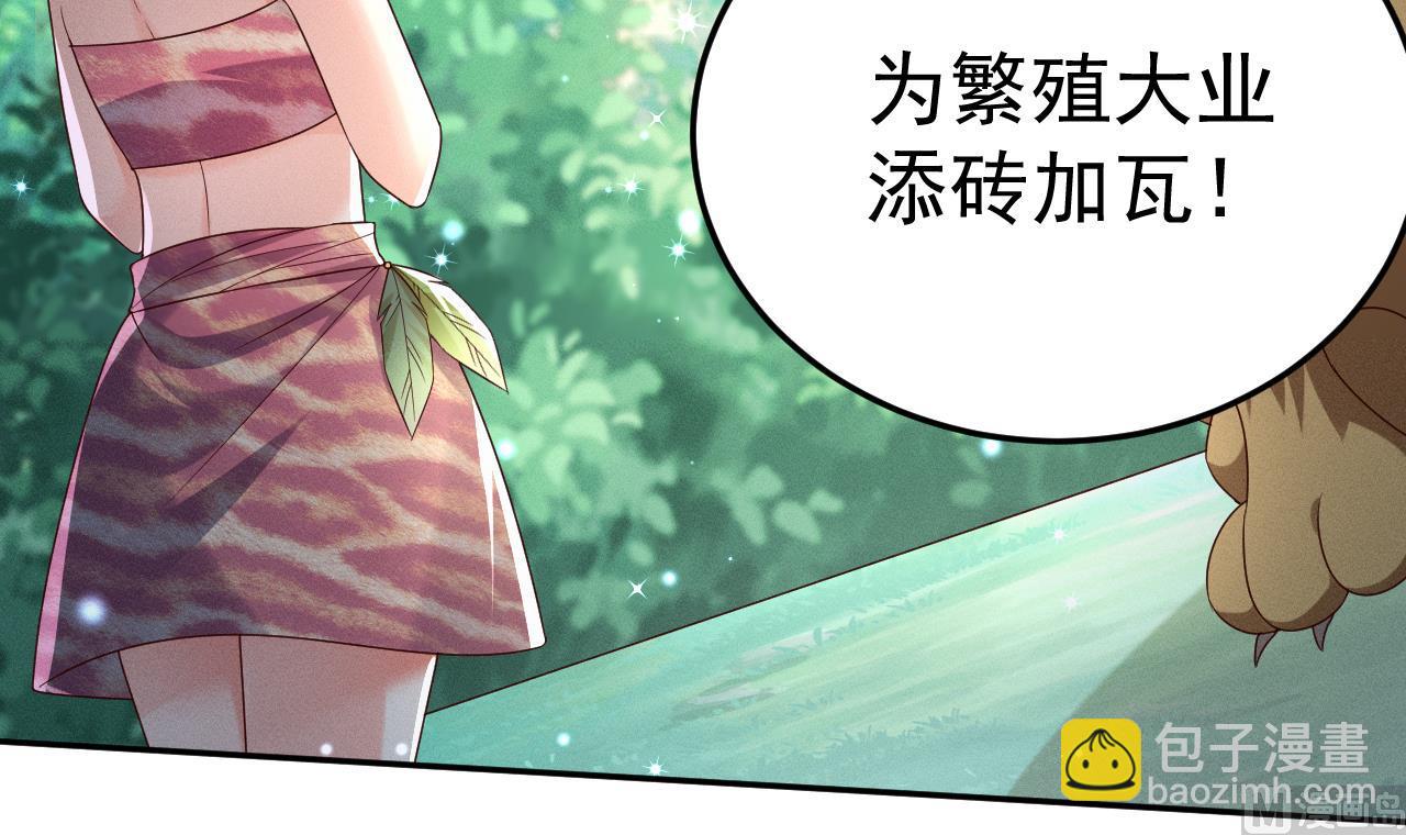 第1话 抱晕小狼崽？！99