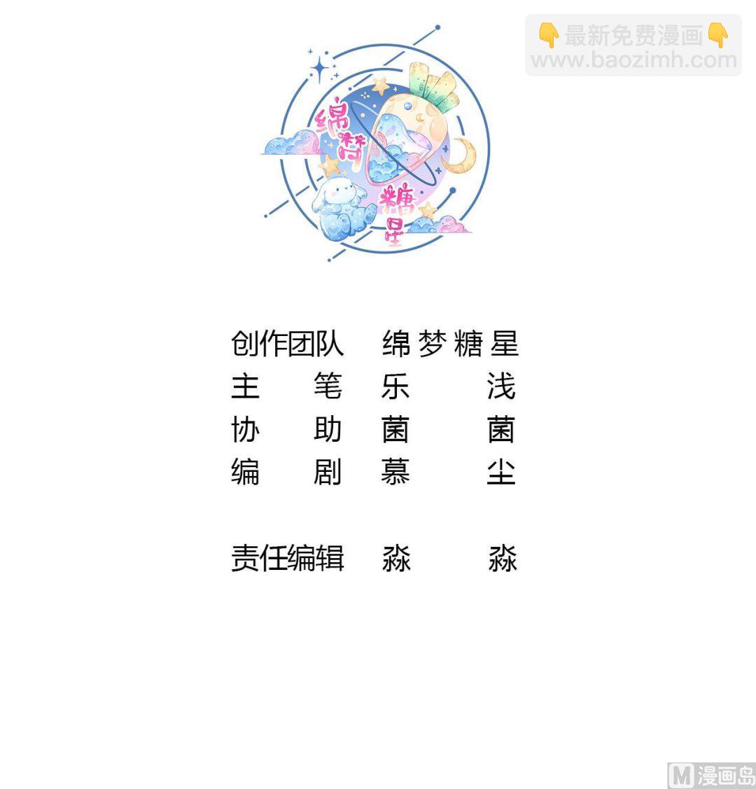 第5话 表白？2
