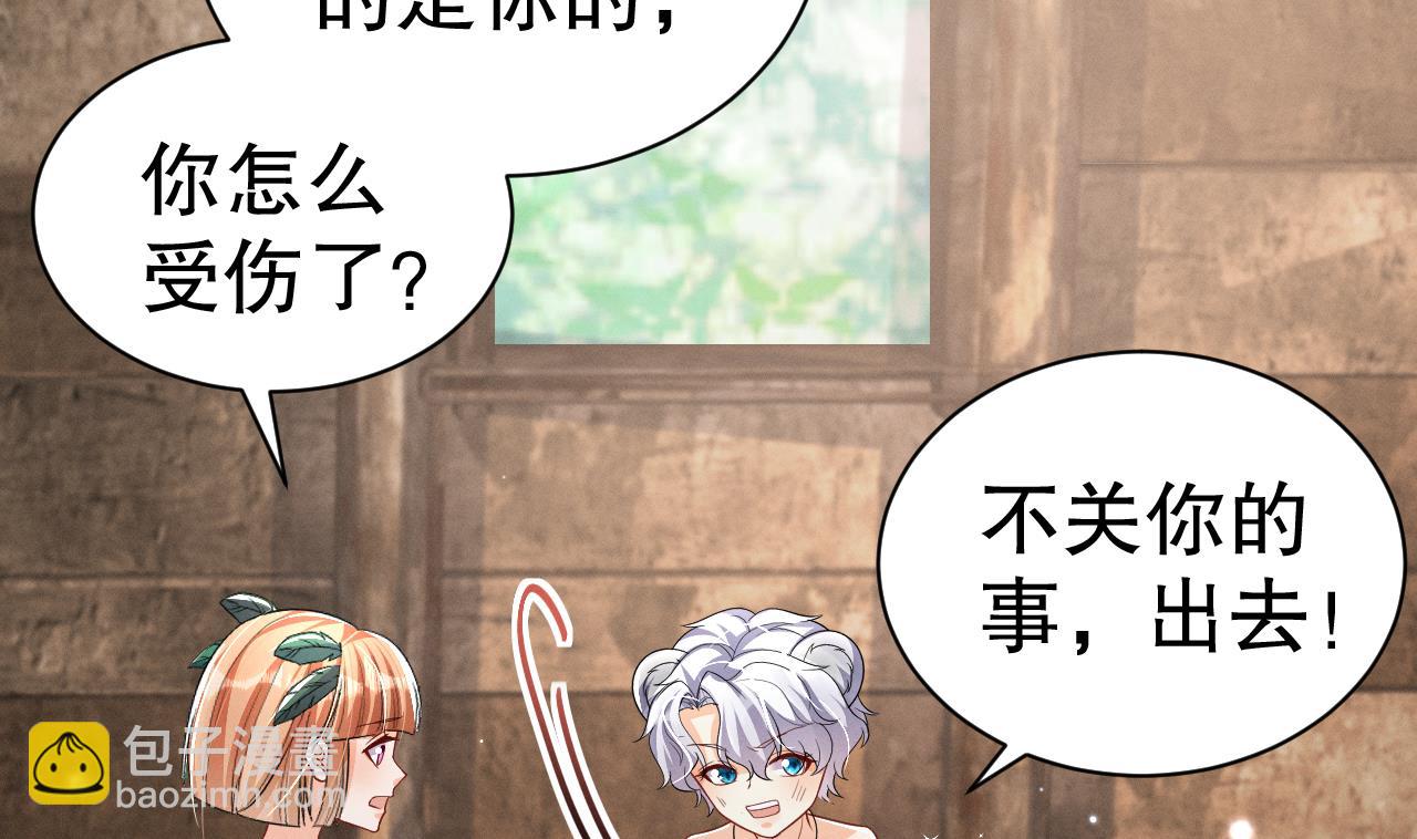 第5话 表白？52