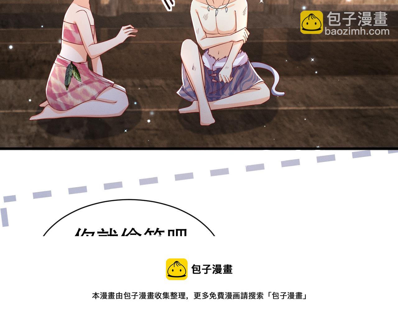 第5话 表白？53